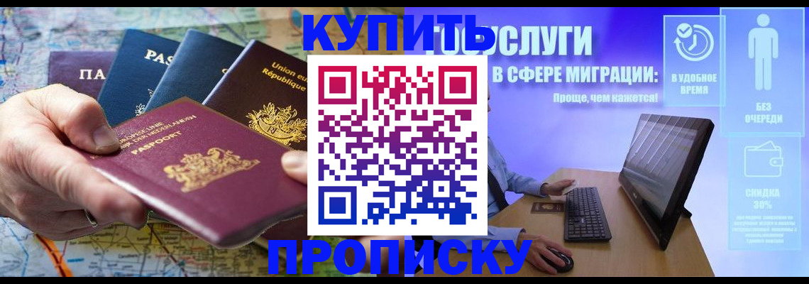 пропишу в квартире в Новоаннинском