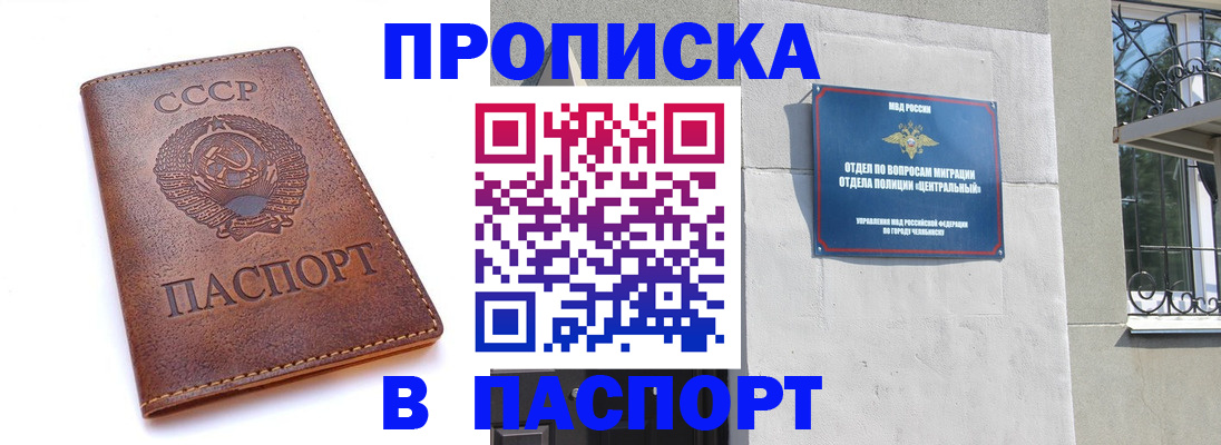 временная регистрация недорого в Новоаннинском